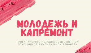 Завершается реализация ЖКХ проекта